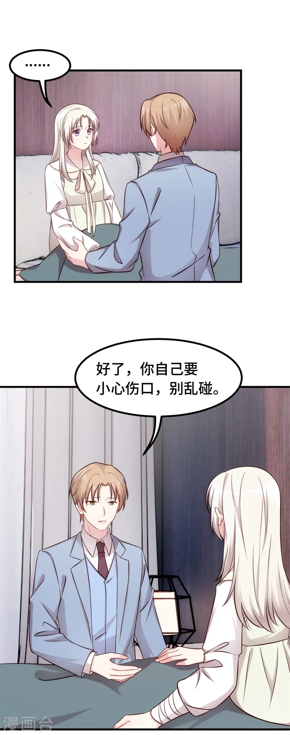 第323话 有我在 第8页