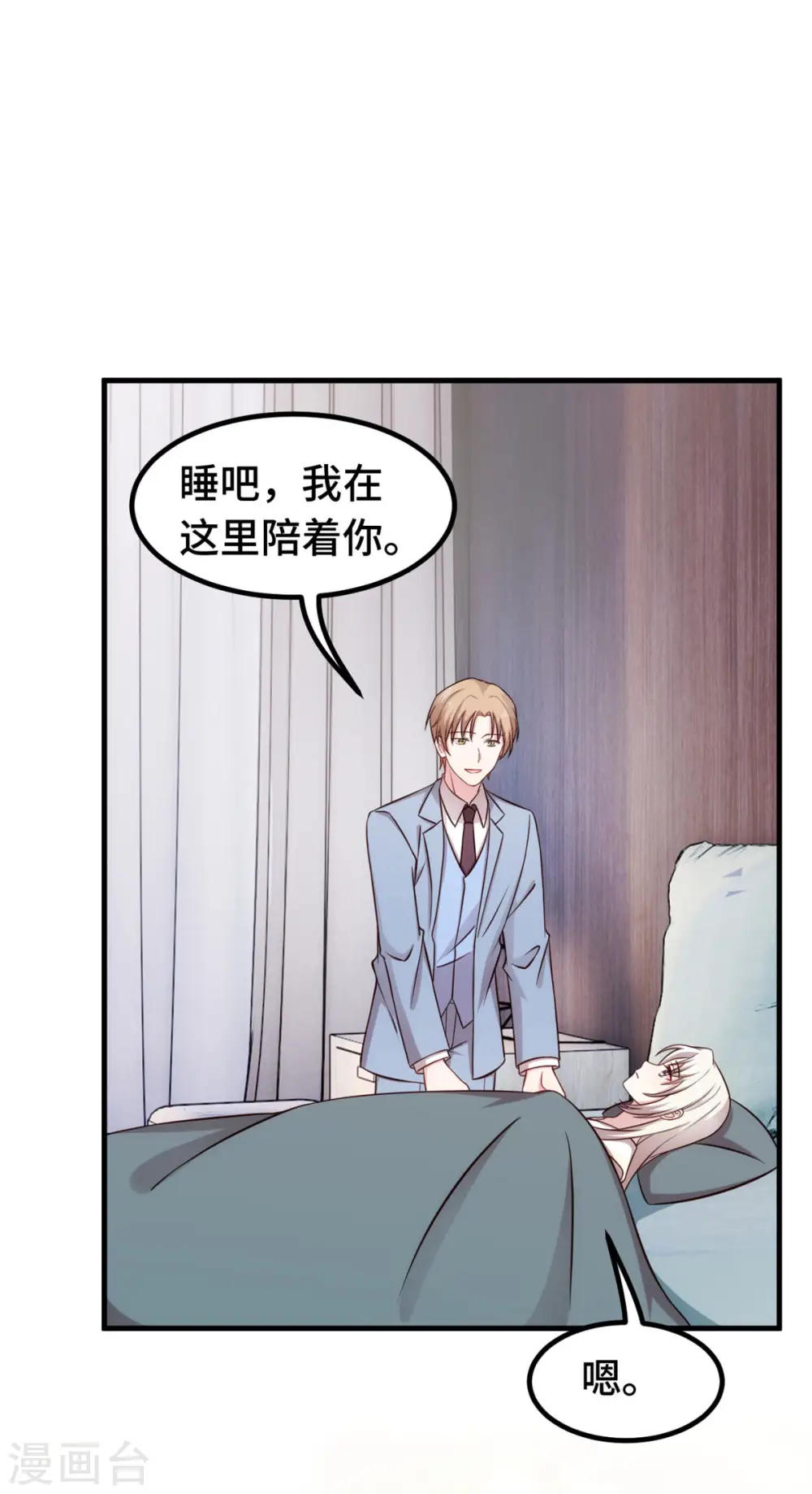 第323话 有我在 第9页