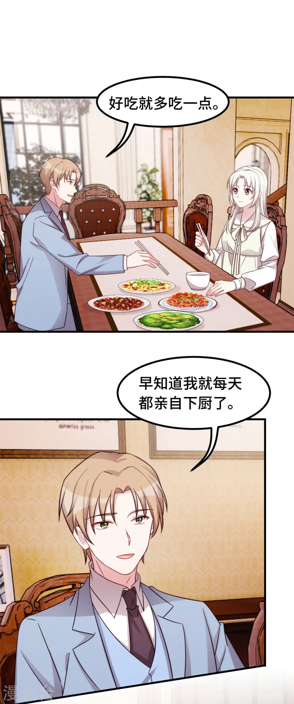 第323话 有我在 第17页