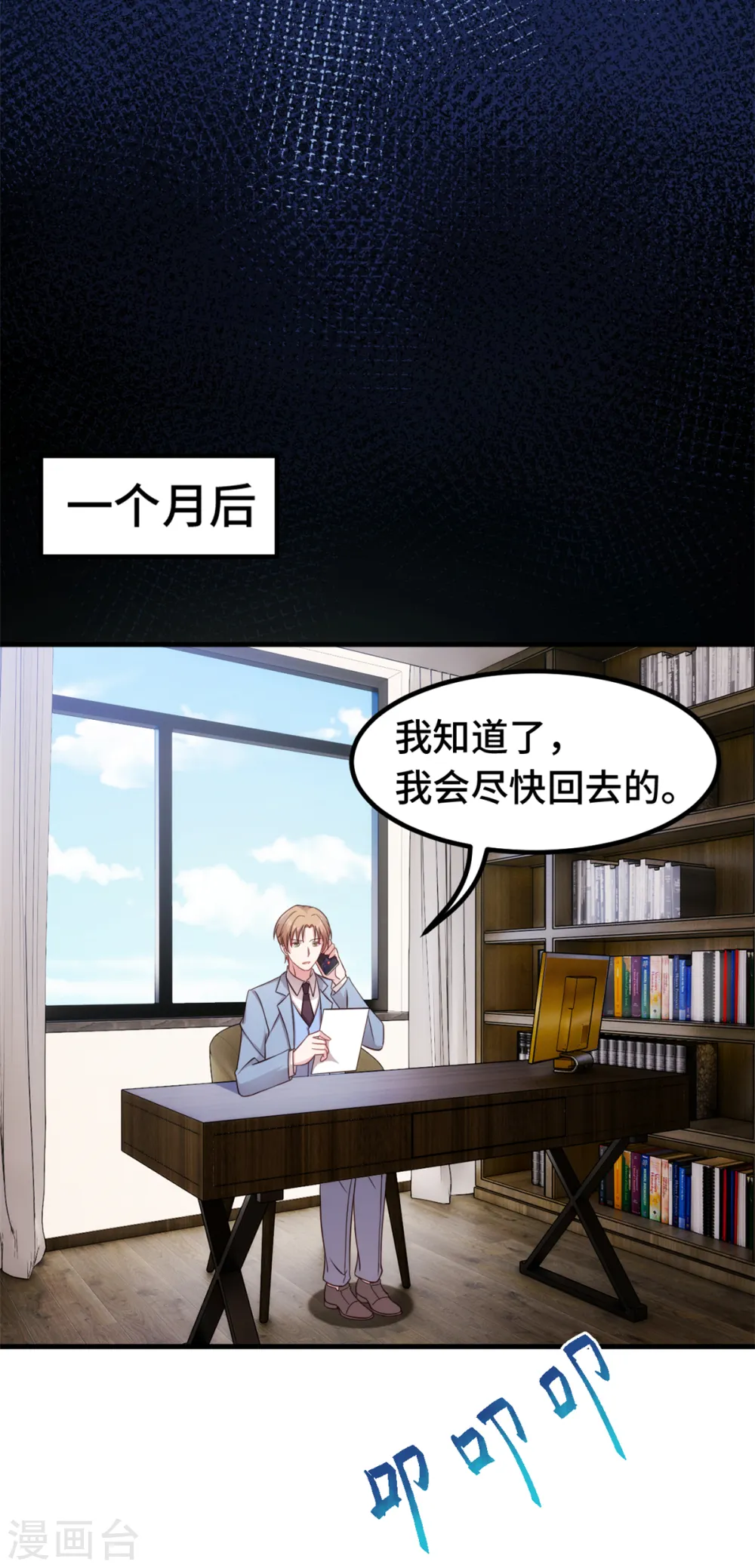 第322话 对不起 第4页