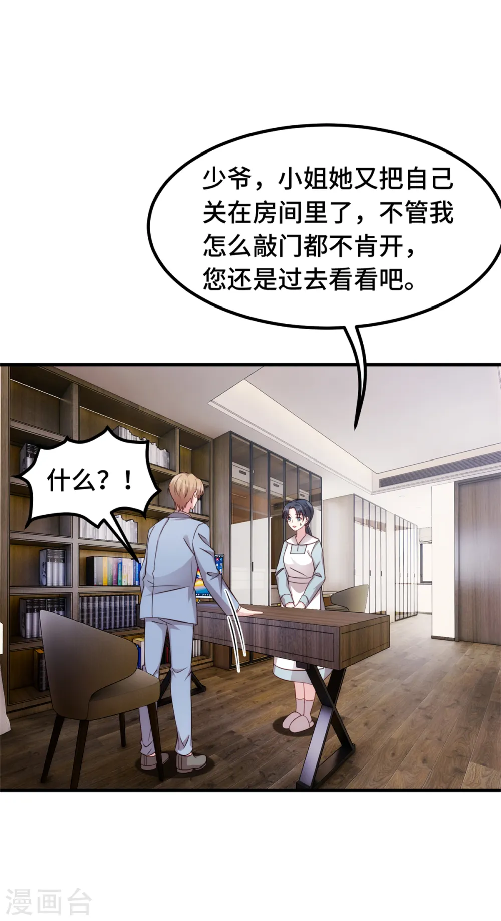 第322话 对不起 第5页