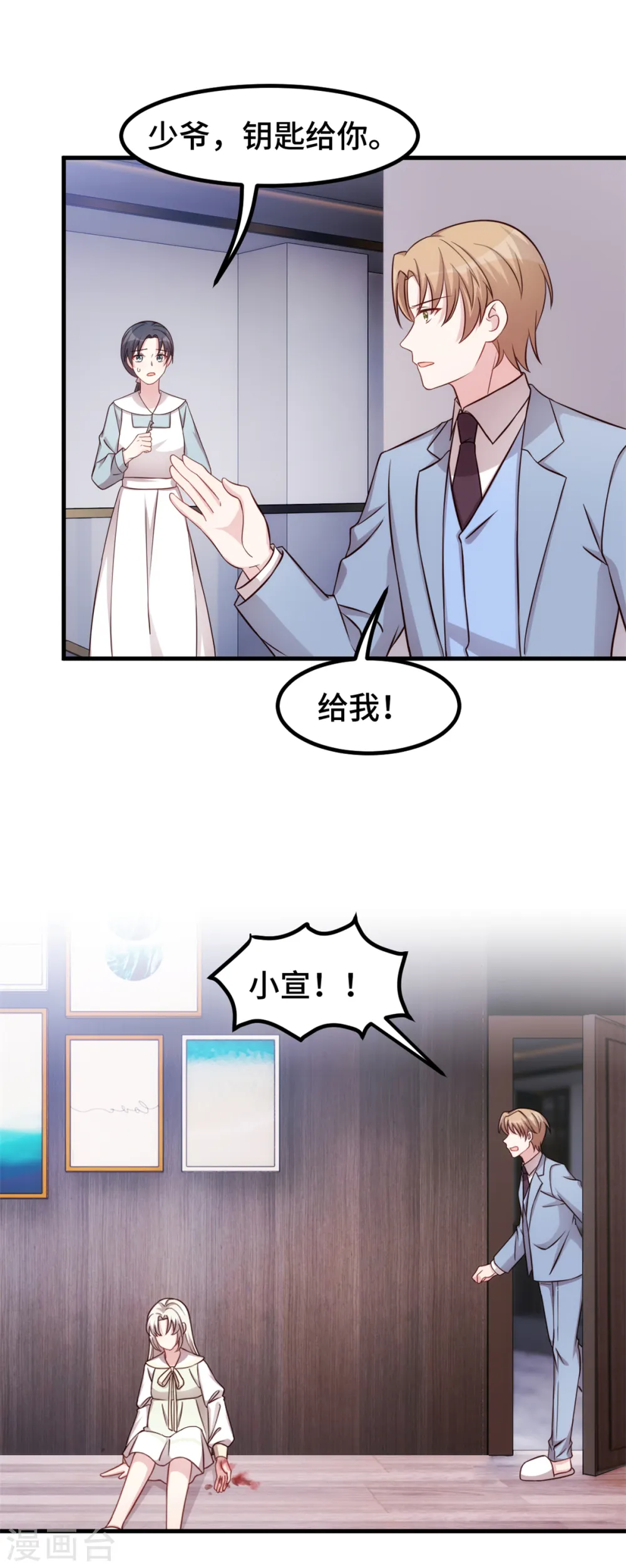 第322话 对不起 第7页