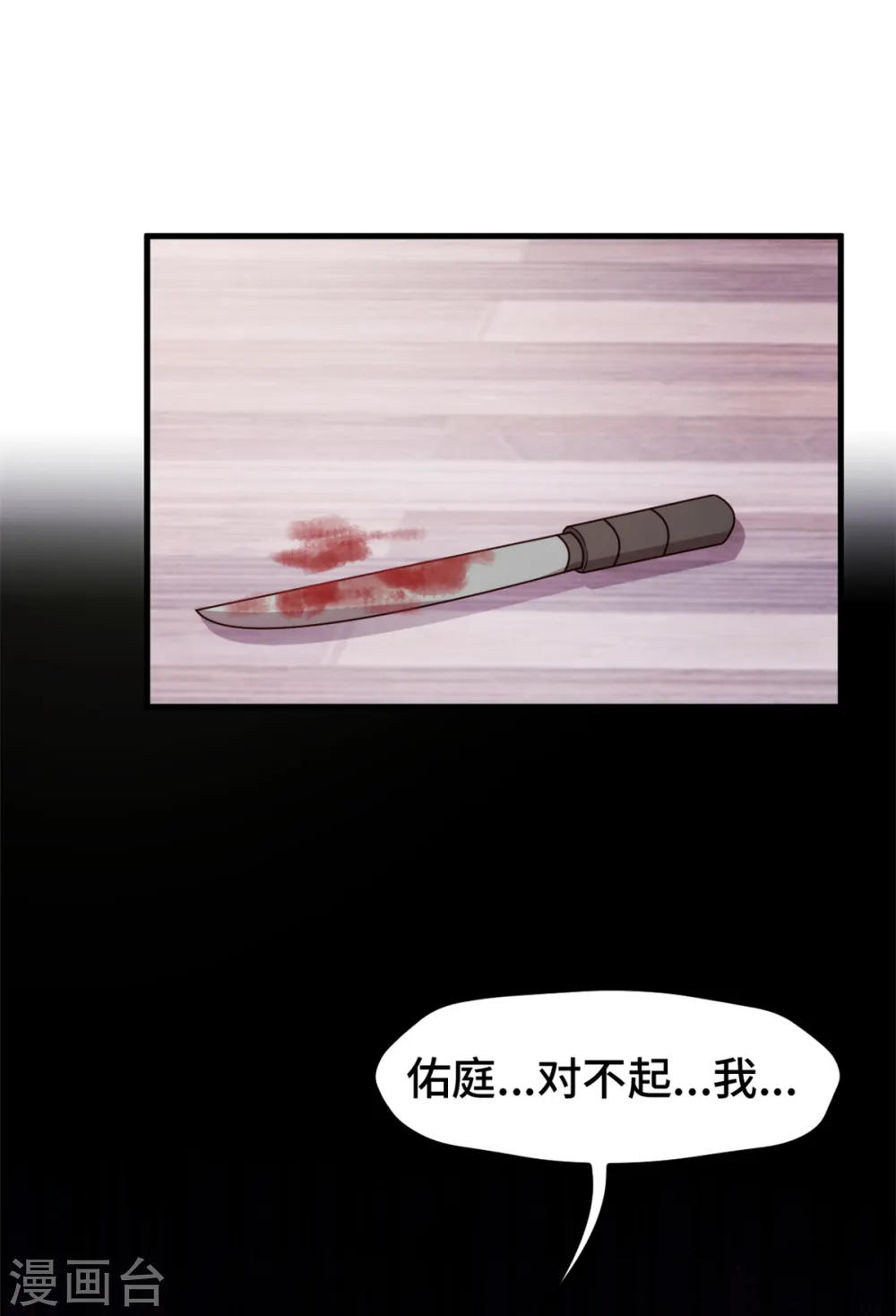第322话 对不起 第13页