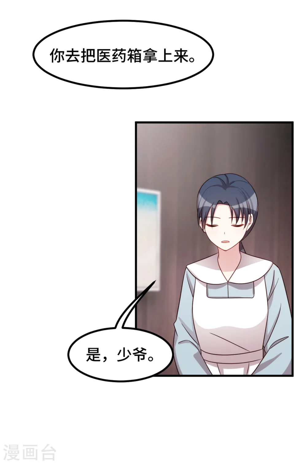 第322话 对不起 第17页