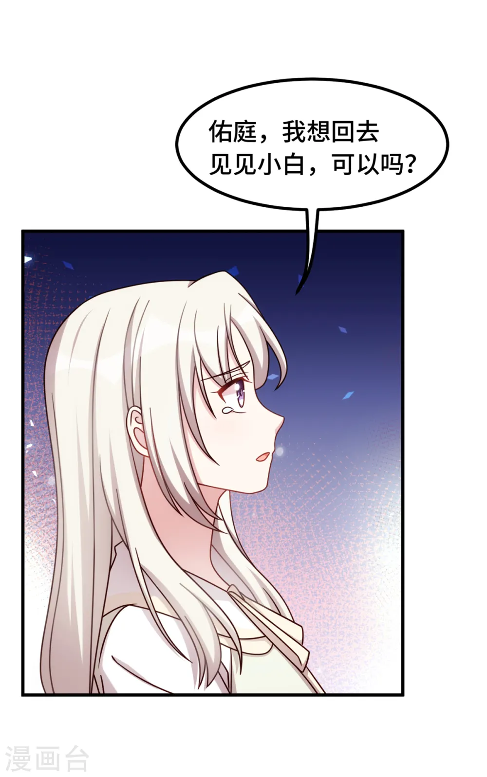 第322话 对不起 第18页
