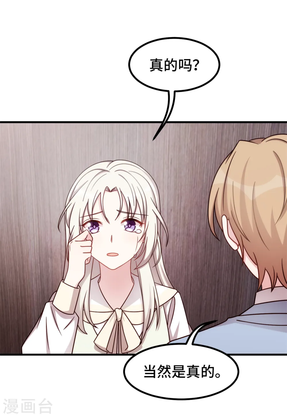 第322话 对不起 第20页