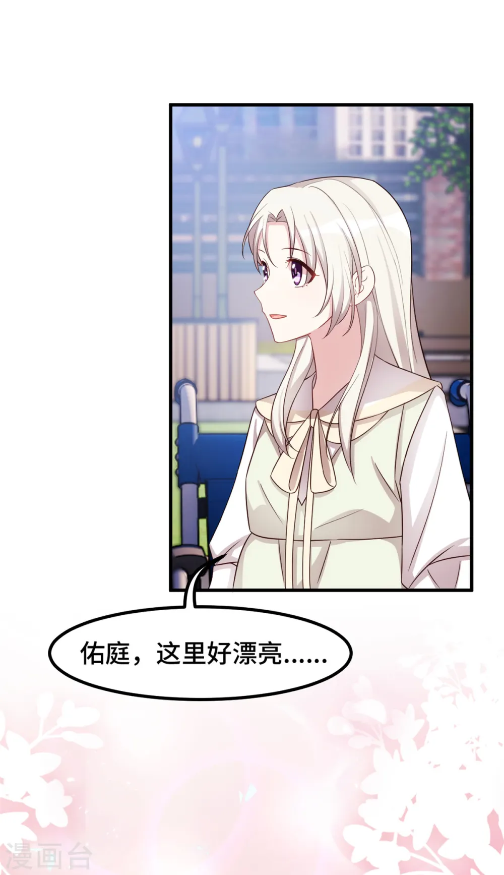 第318话 太着急了 第3页