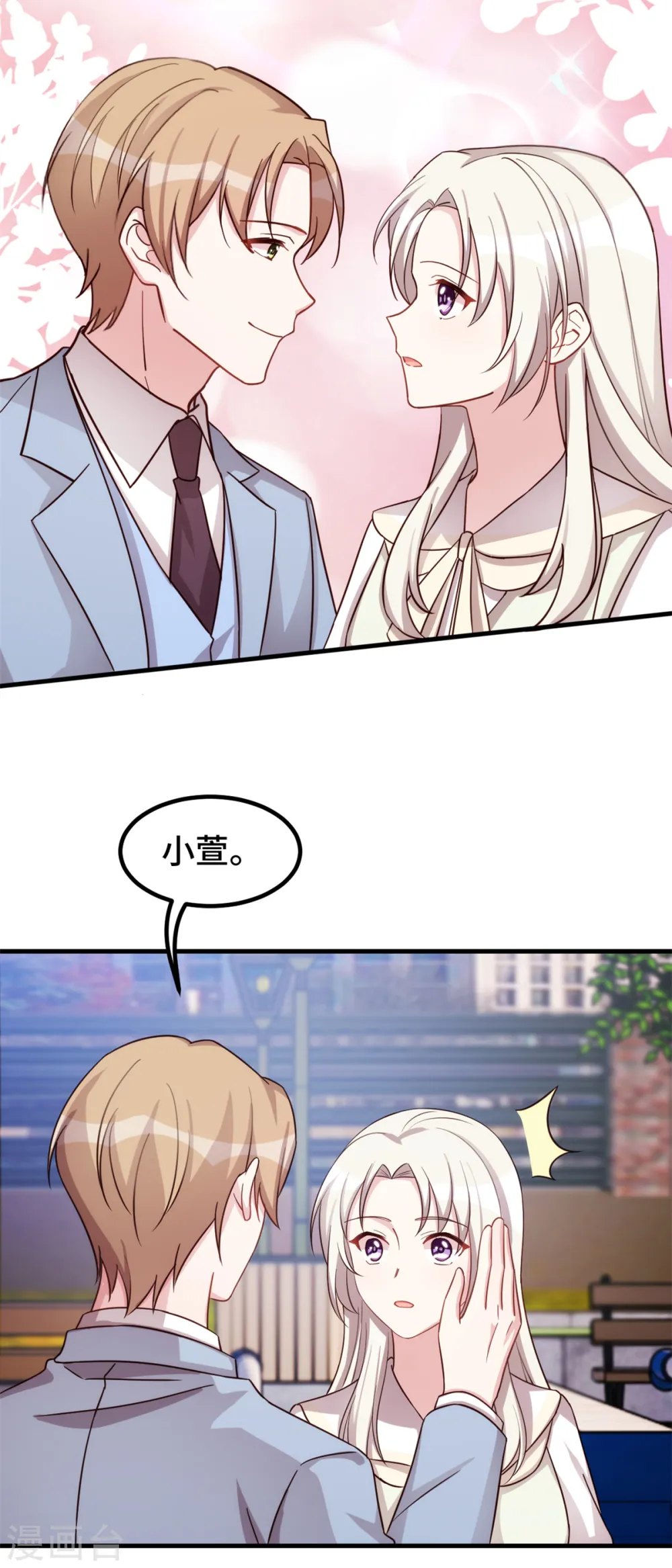 第318话 太着急了 第4页