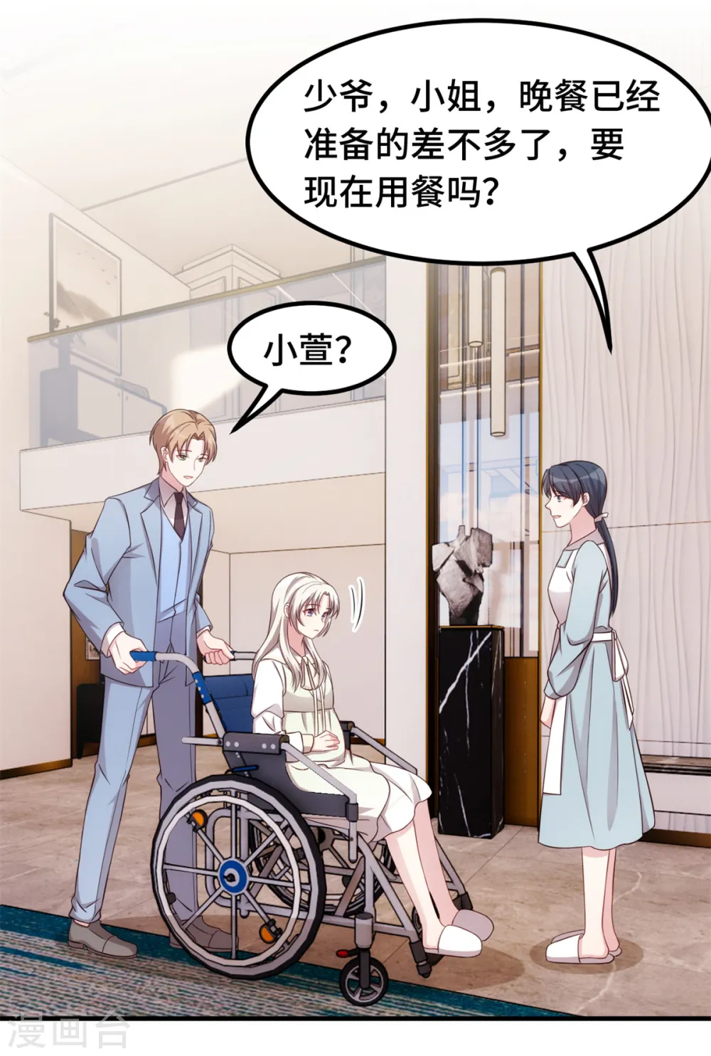 第318话 太着急了 第10页