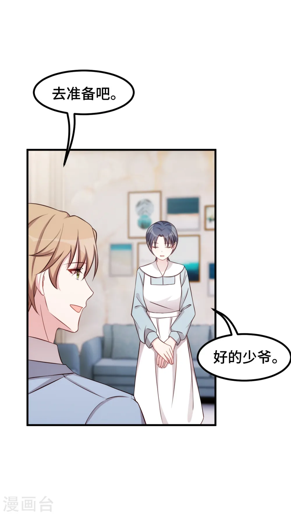 第318话 太着急了 第11页