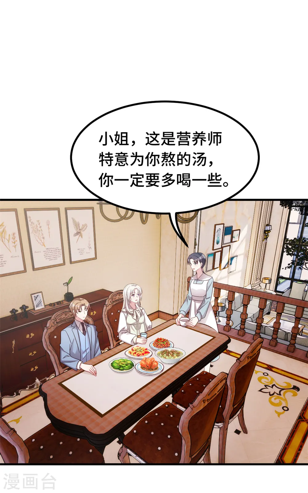 第318话 太着急了 第17页