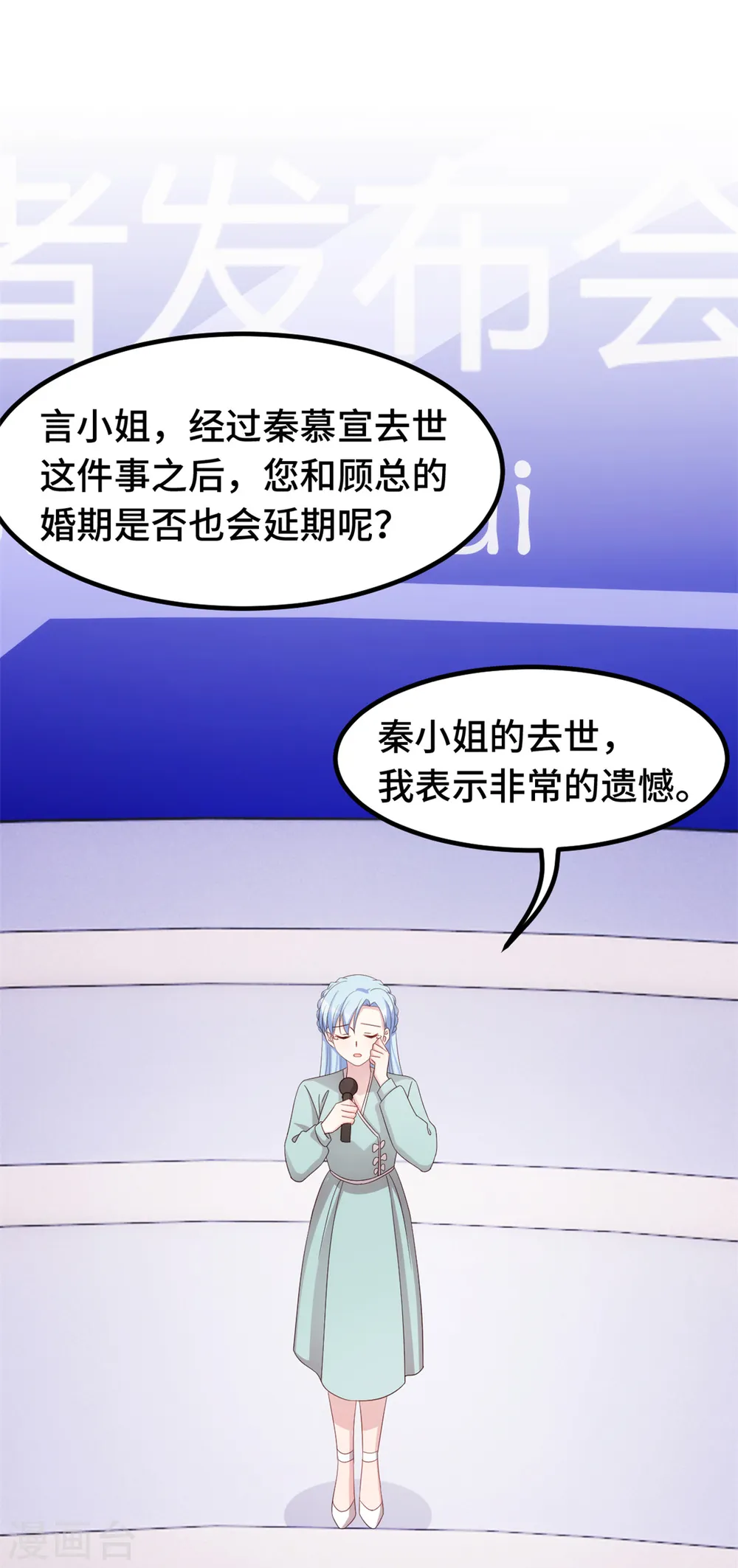 第319话 我不会和她结婚 第6页
