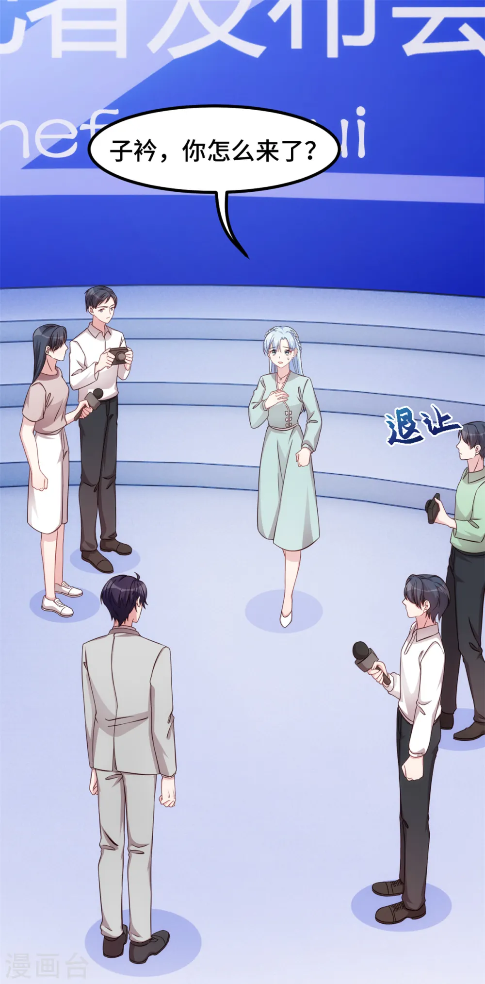 第319话 我不会和她结婚 第13页