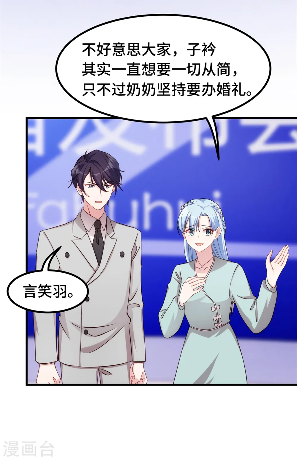 第319话 我不会和她结婚 第14页