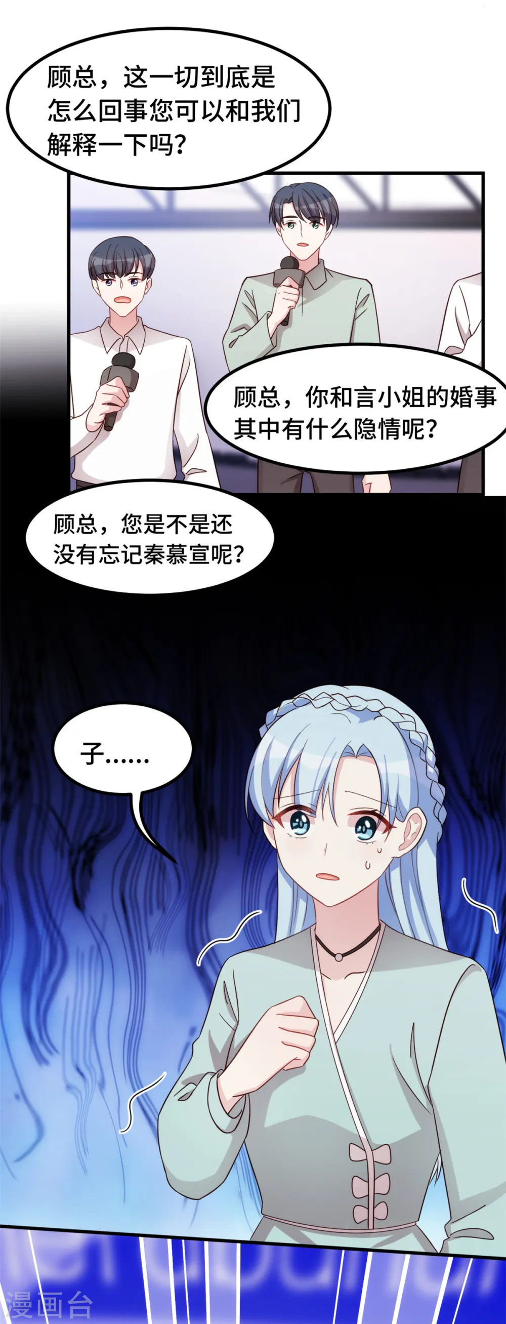 第319话 我不会和她结婚 第19页