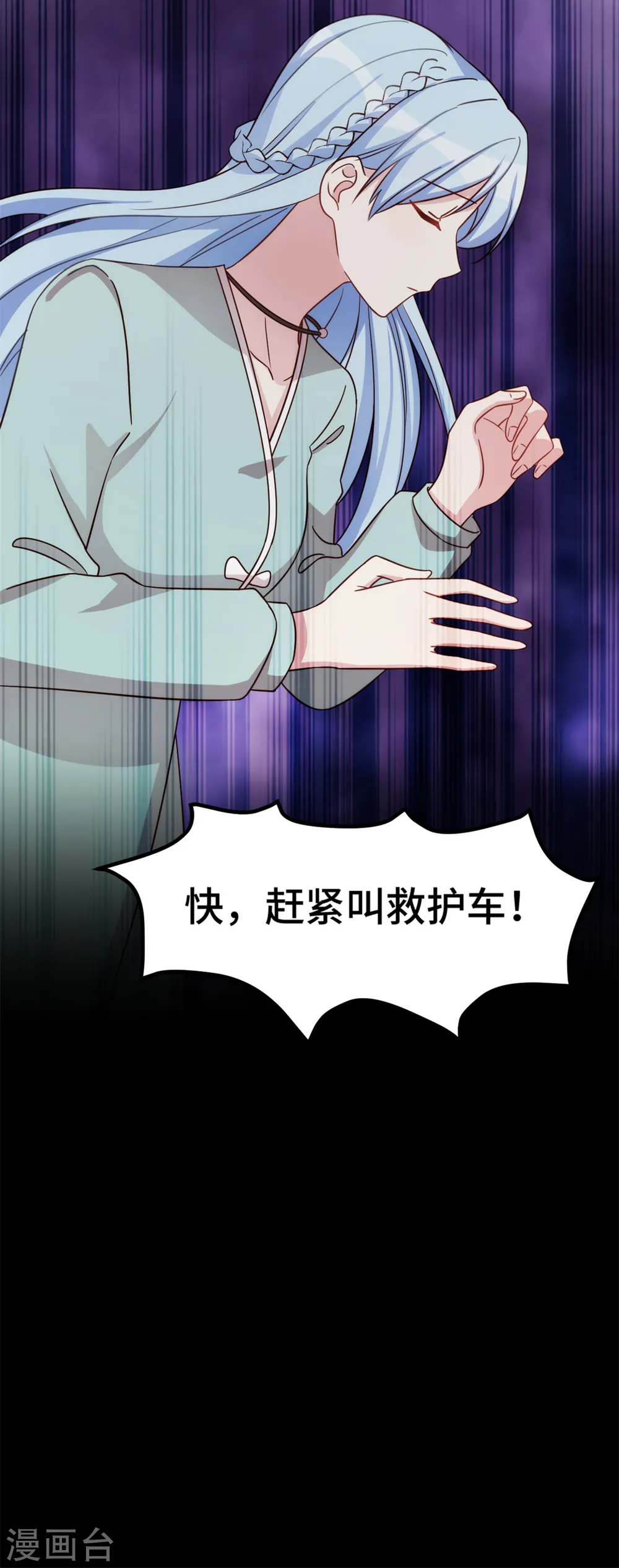 第319话 我不会和她结婚 第21页