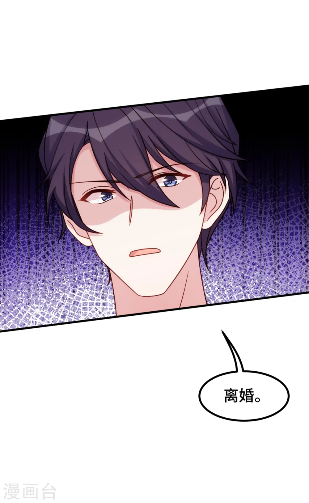 第319话 我不会和她结婚 第26页