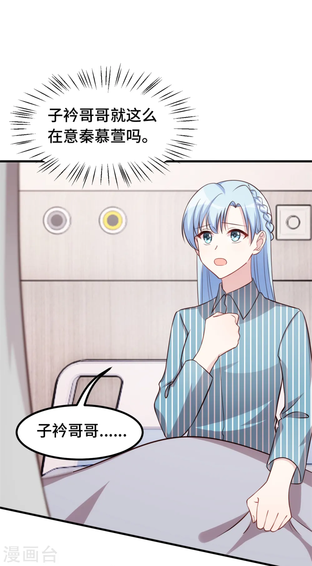 第319话 我不会和她结婚 第27页