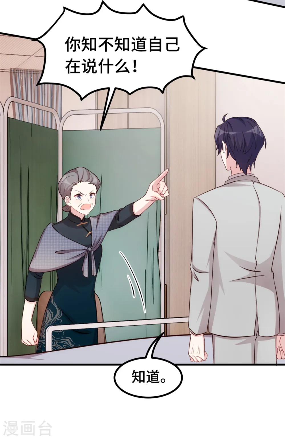 第319话 我不会和她结婚 第28页
