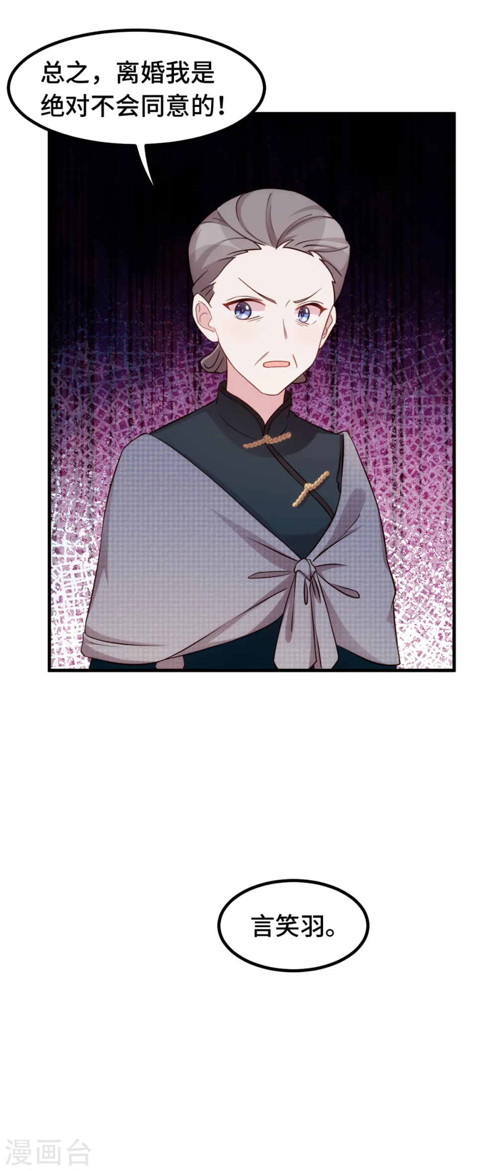第319话 我不会和她结婚 第30页