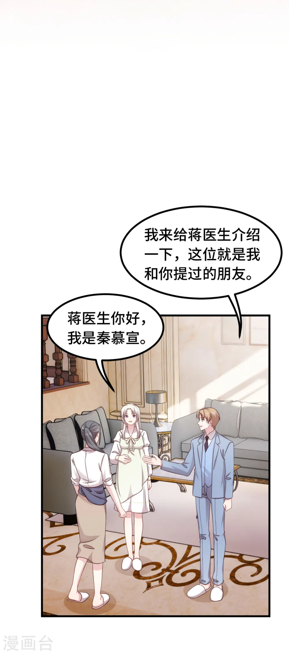 第320话 仿佛恋人？ 第16页