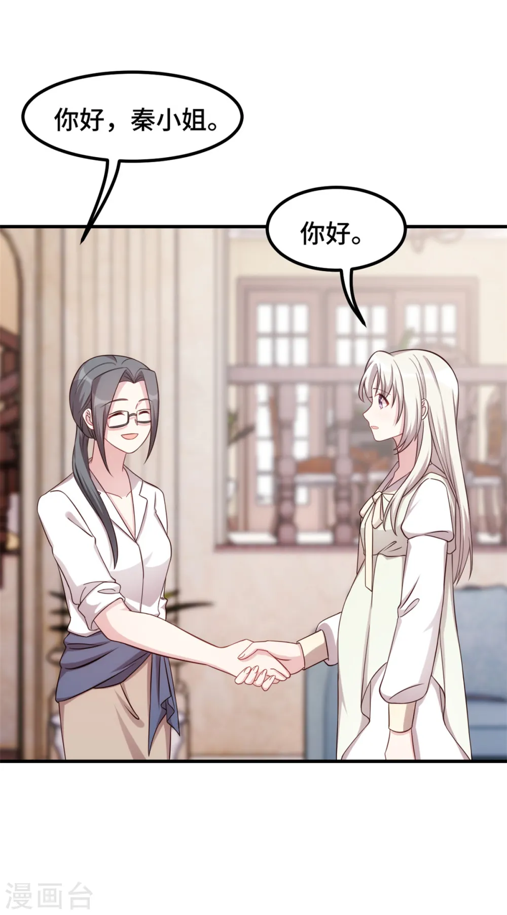 第320话 仿佛恋人？ 第17页