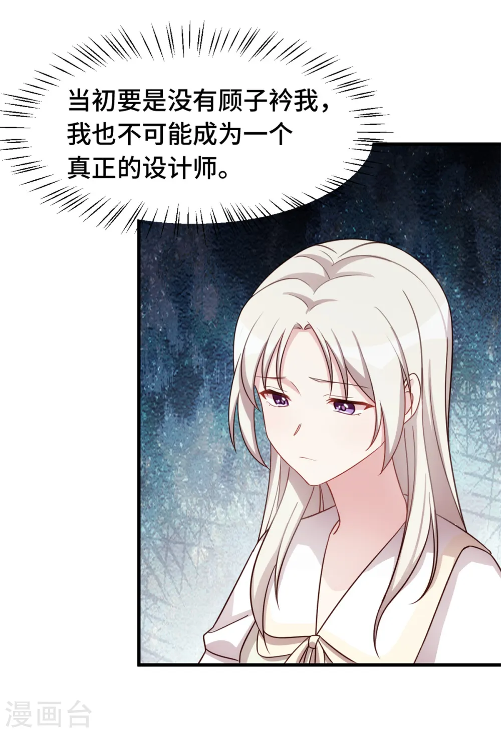 第320话 仿佛恋人？ 第19页