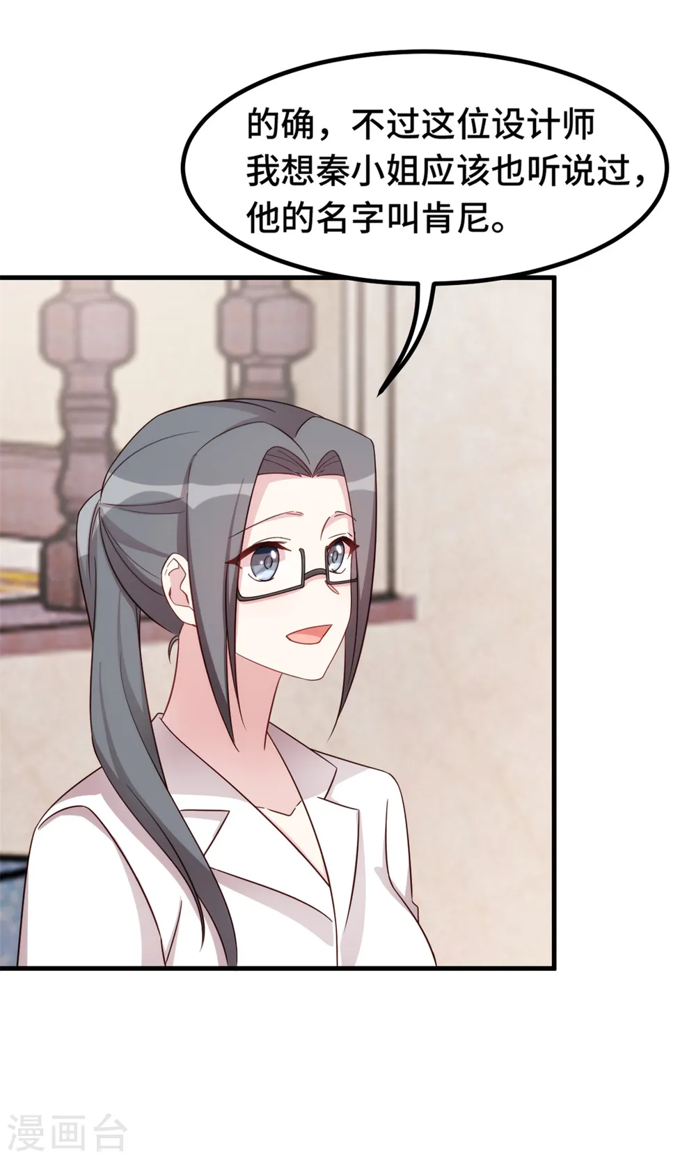 第320话 仿佛恋人？ 第22页
