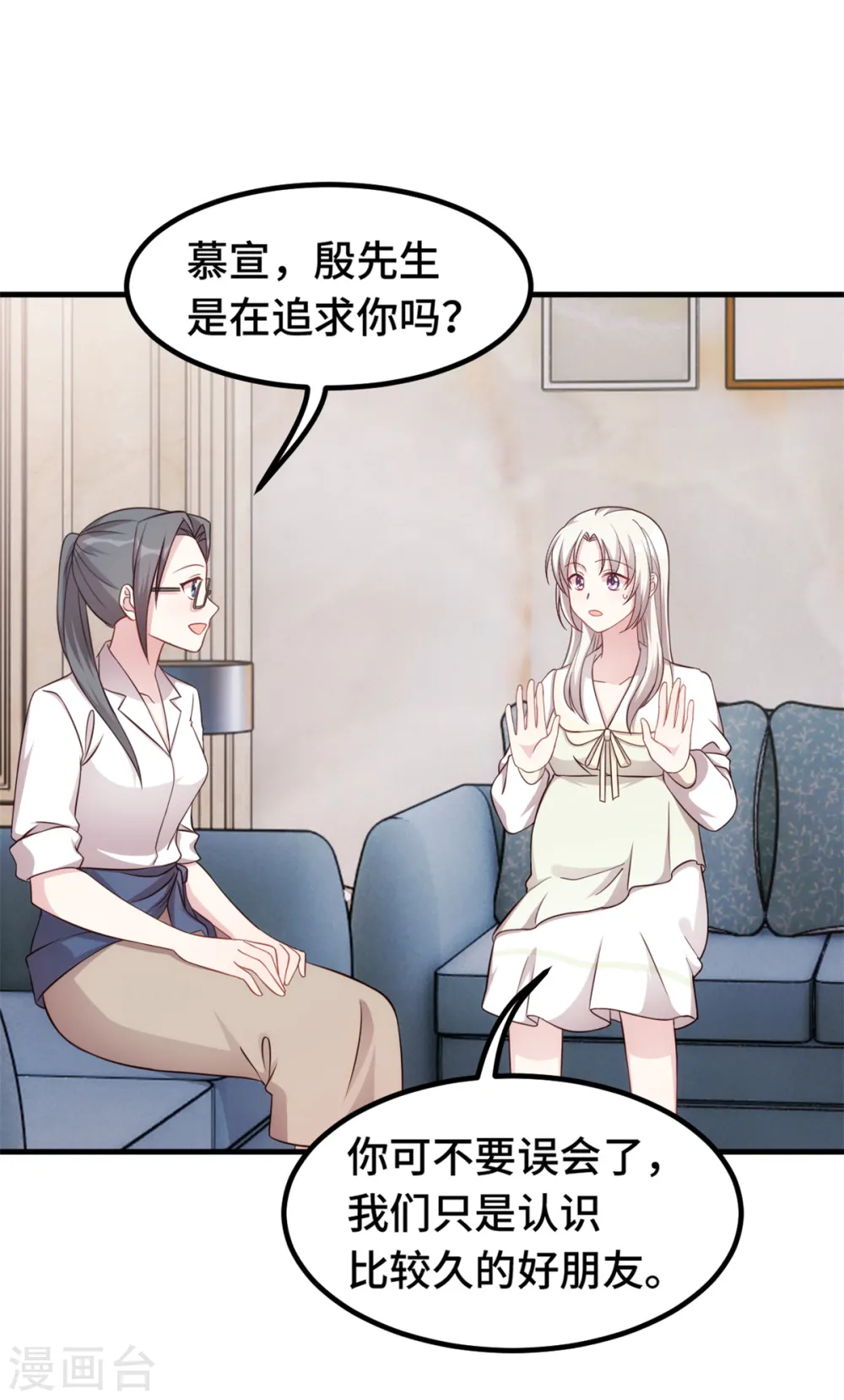 第320话 仿佛恋人？ 第28页