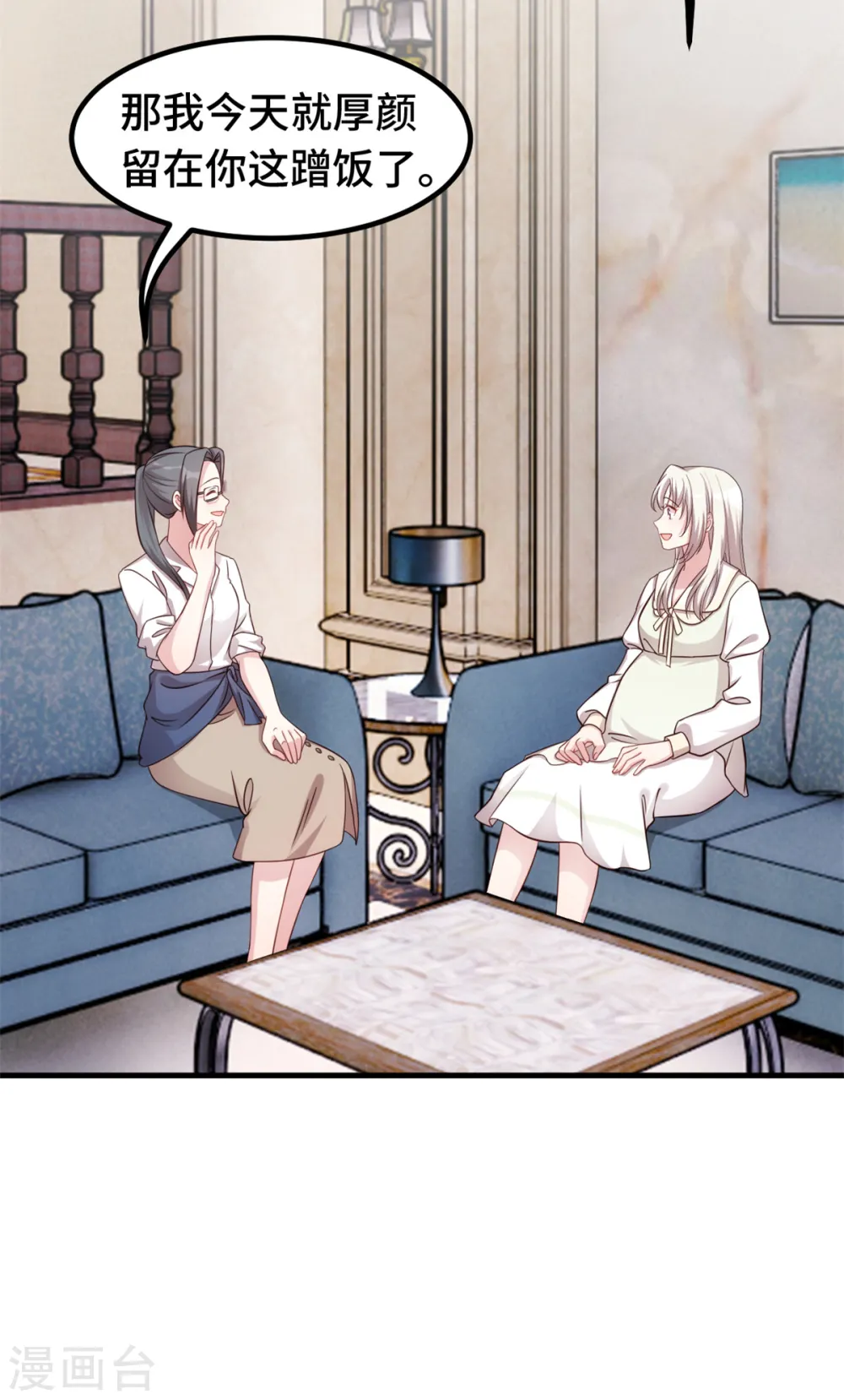 第320话 仿佛恋人？ 第31页