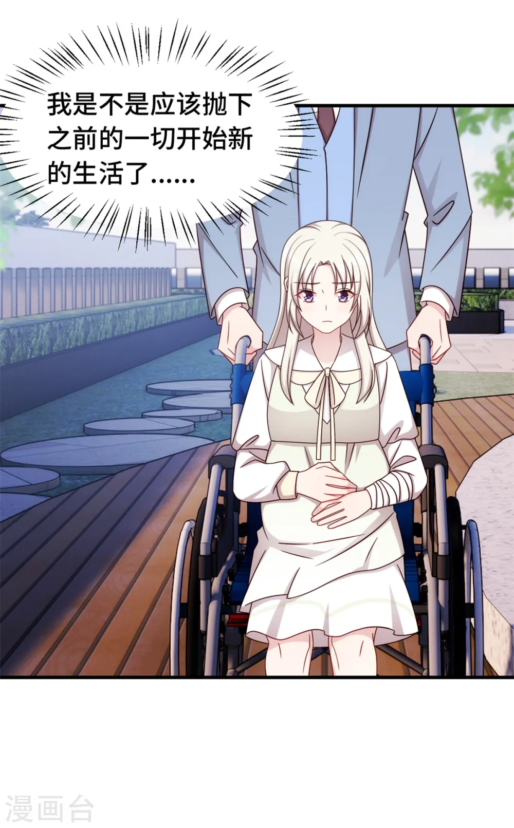 第317话 想小白了 第3页