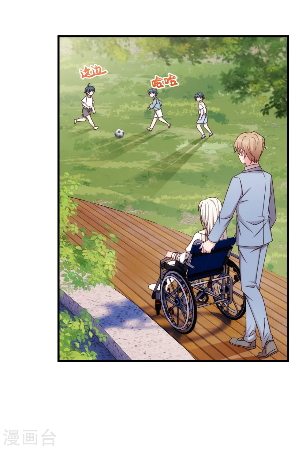 第317话 想小白了 第4页
