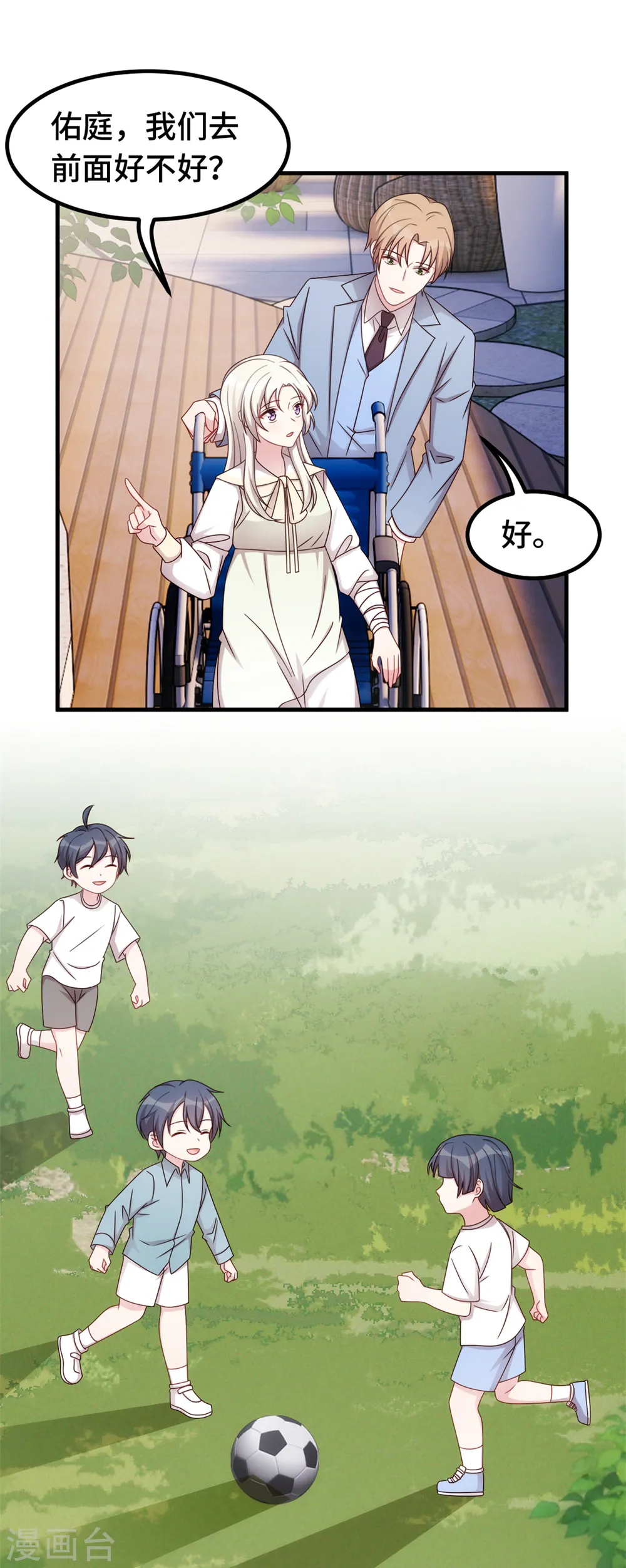 第317话 想小白了 第5页