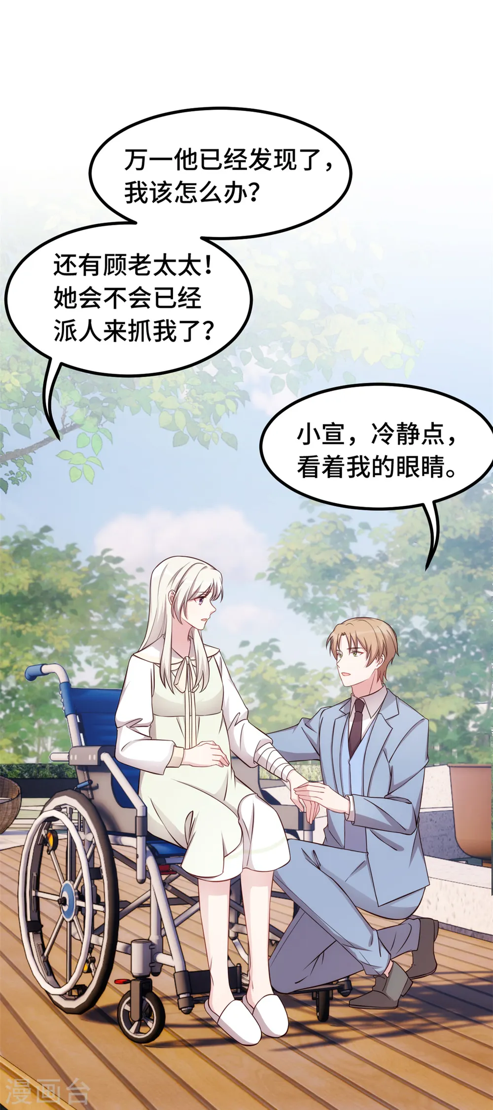 第317话 想小白了 第13页