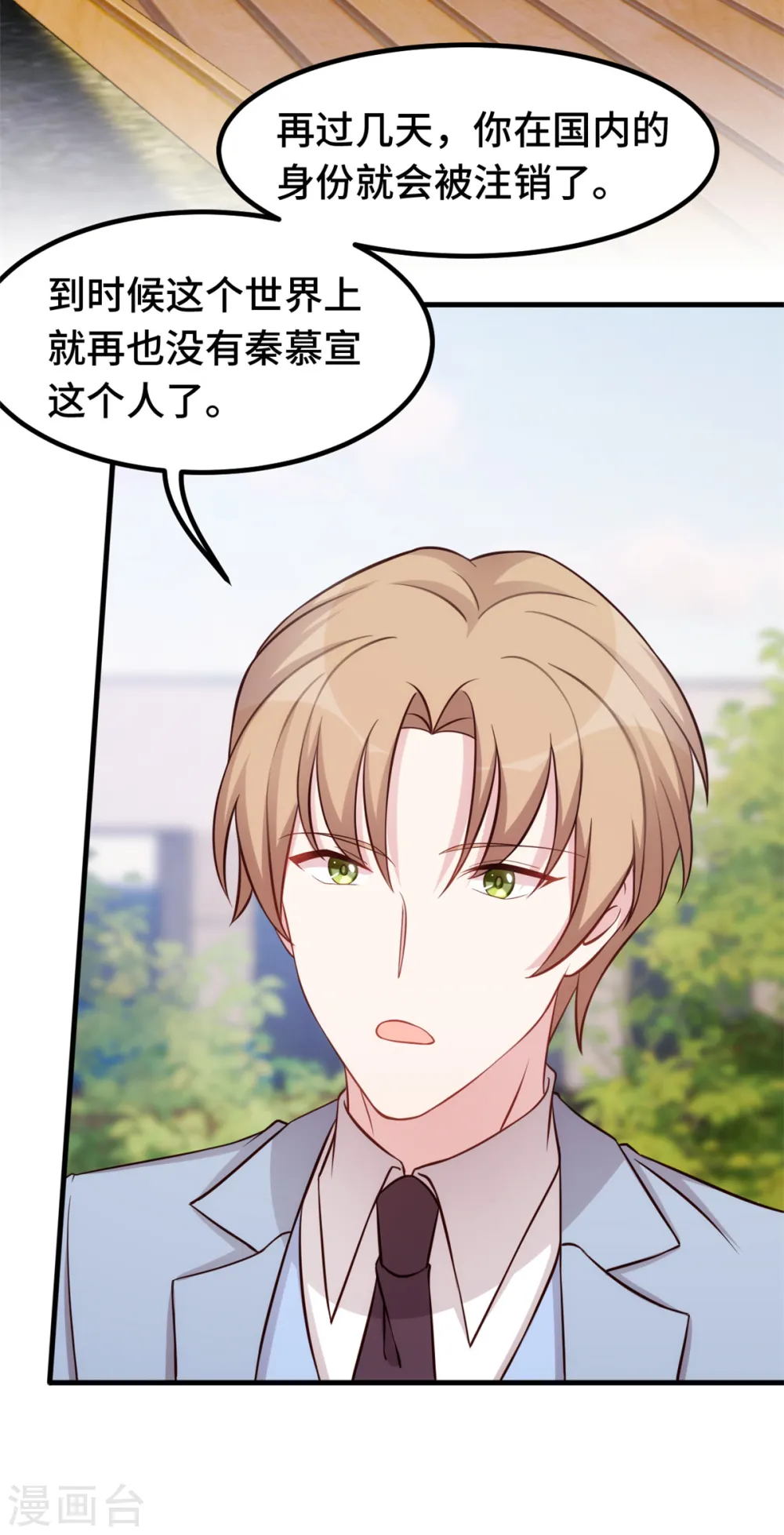 第317话 想小白了 第14页