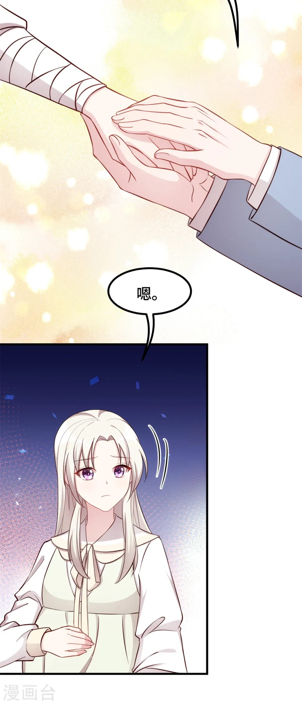 第317话 想小白了 第16页