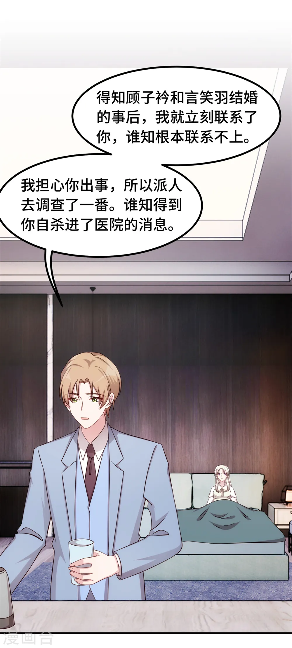第314话 原来我死了 第3页