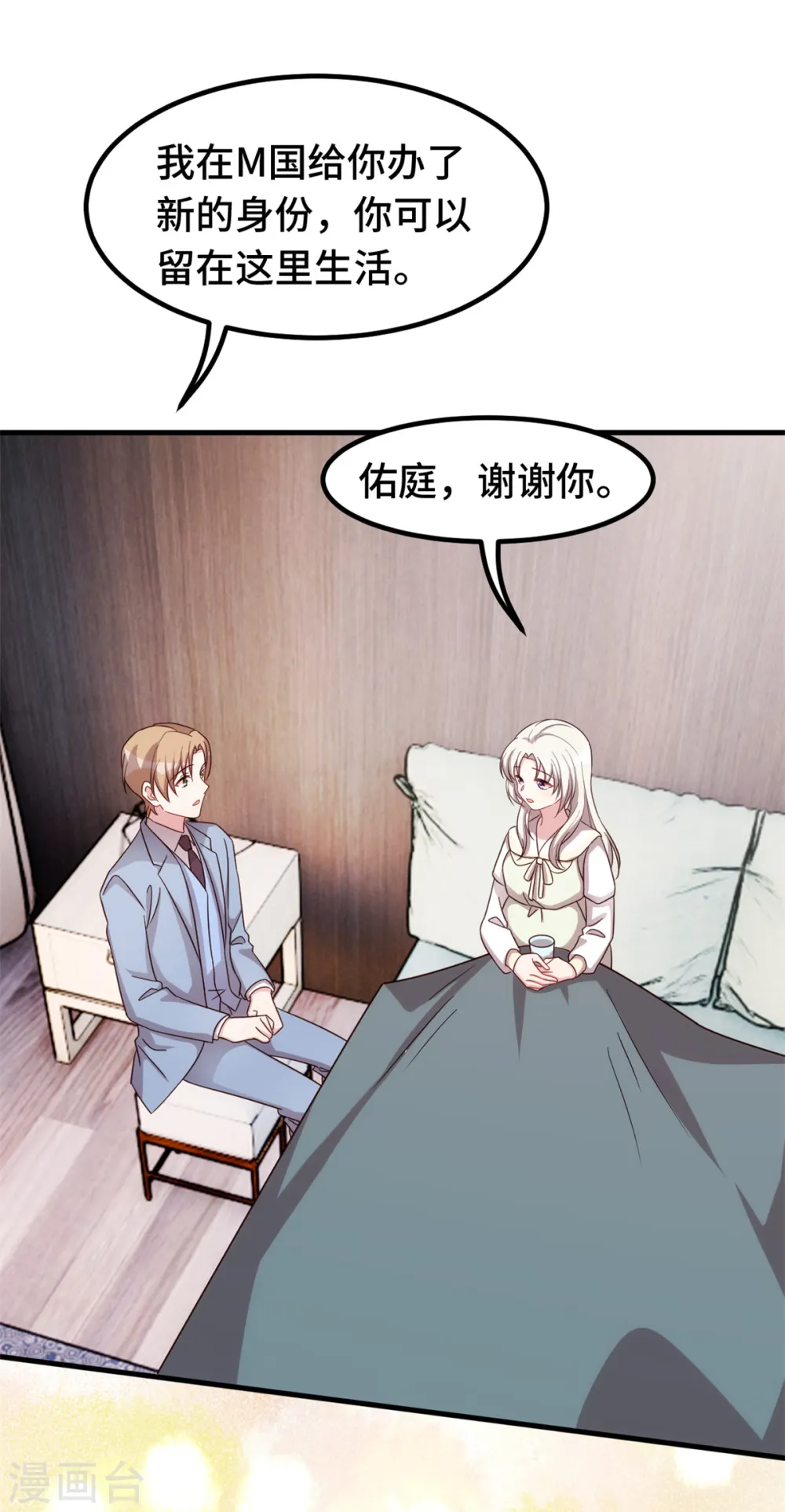 第314话 原来我死了 第8页