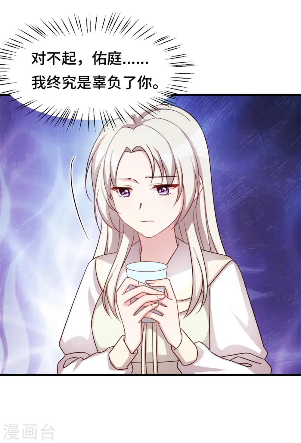 第314话 原来我死了 第10页