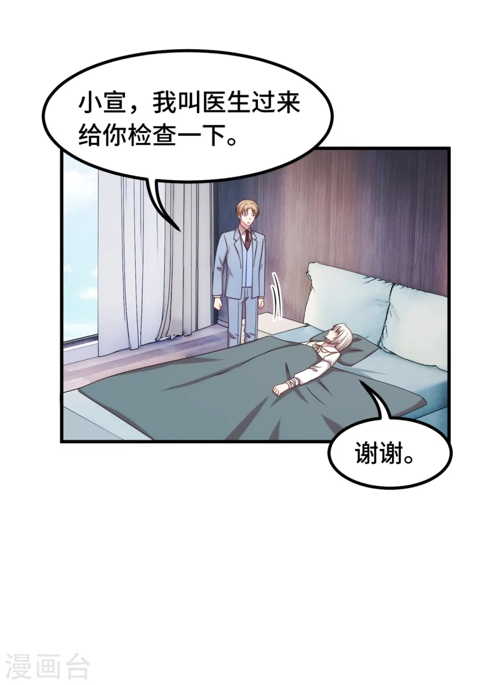 第314话 原来我死了 第13页