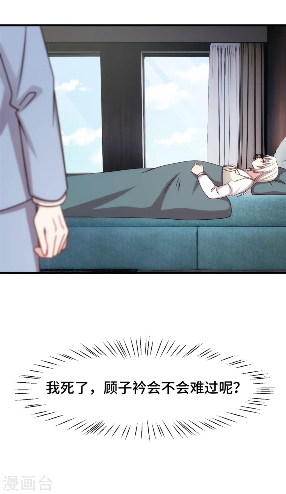 第314话 原来我死了 第14页