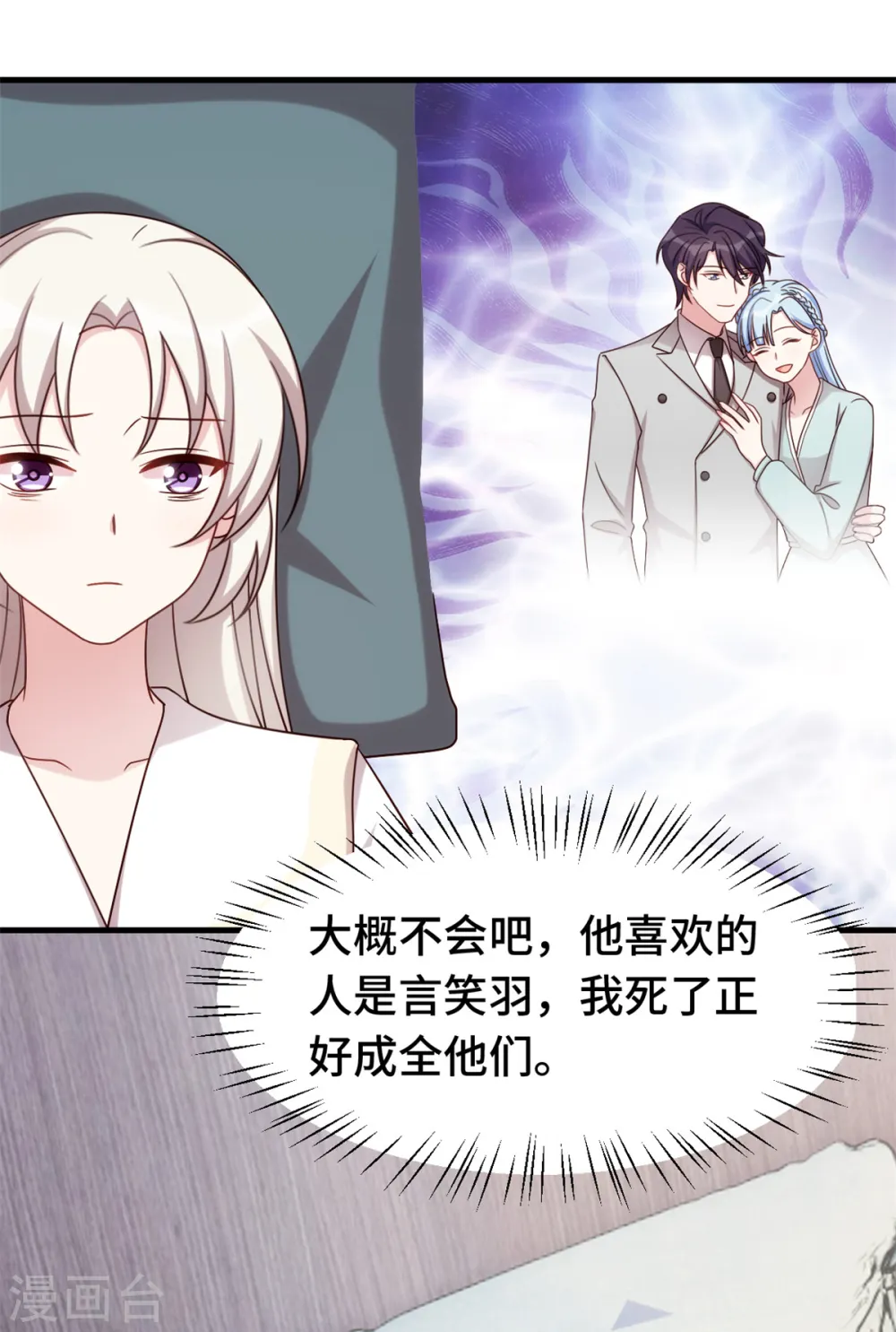 第314话 原来我死了 第15页