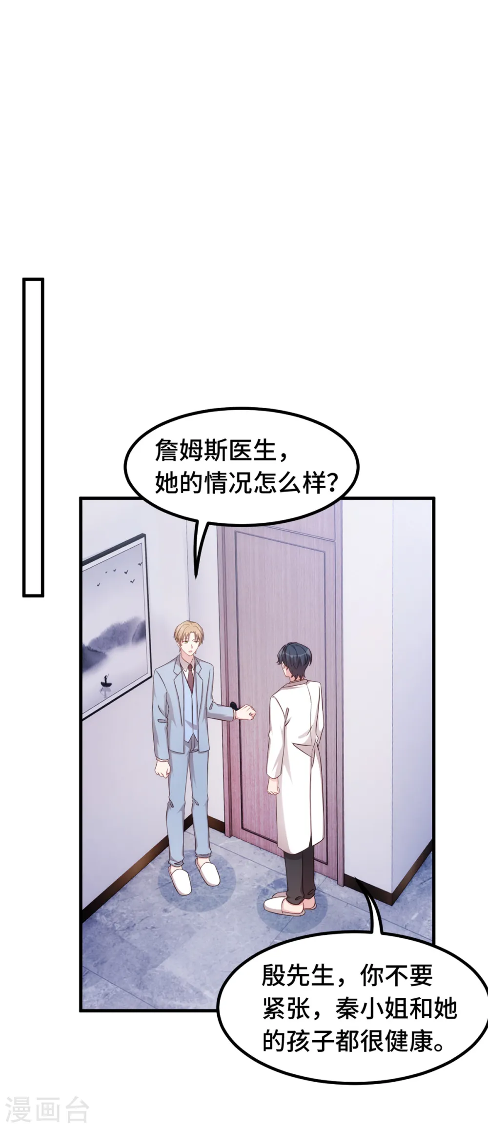 第314话 原来我死了 第18页
