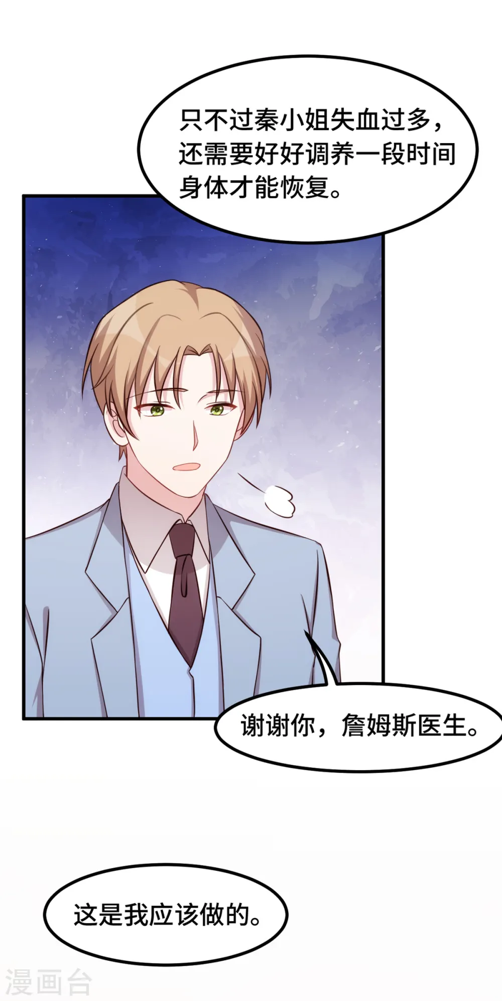 第314话 原来我死了 第19页