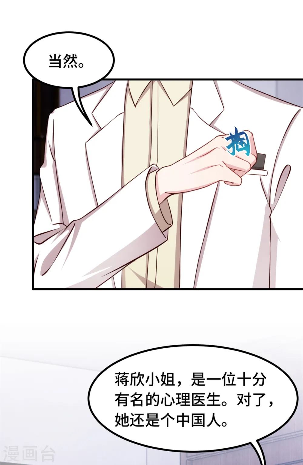 第314话 原来我死了 第21页