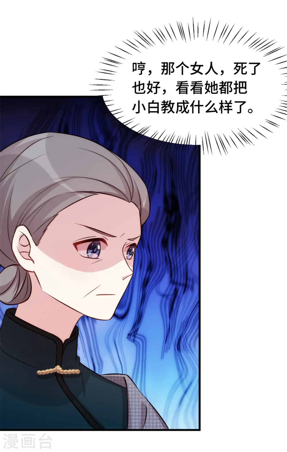 第312话 尽力了 第5页