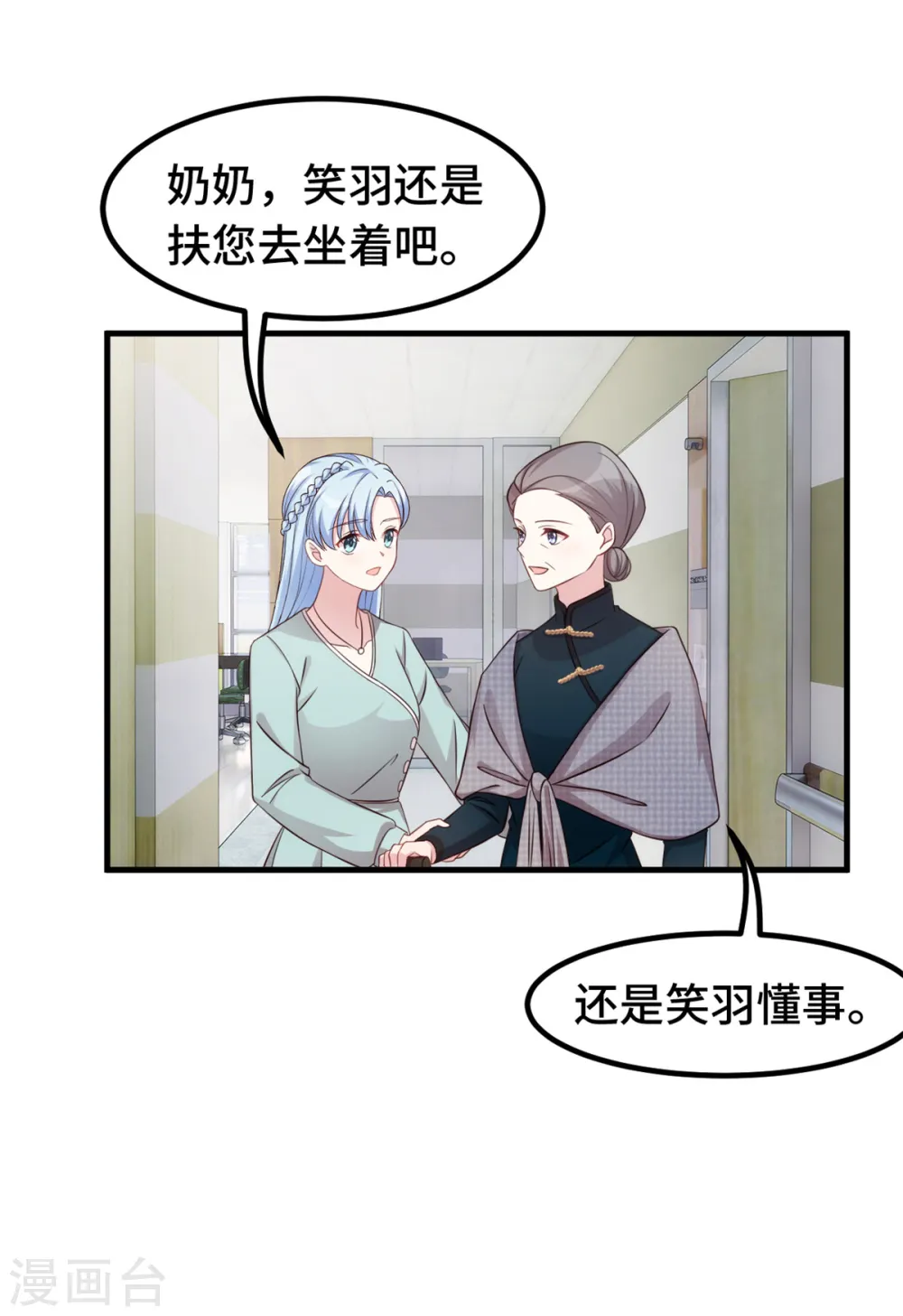 第312话 尽力了 第6页