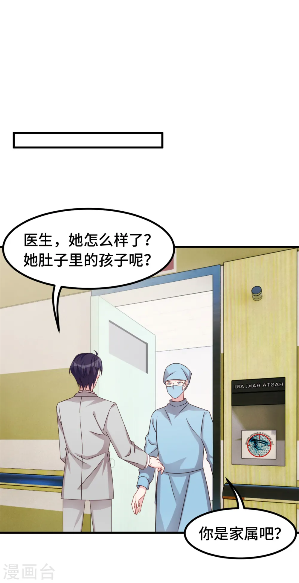 第312话 尽力了 第10页