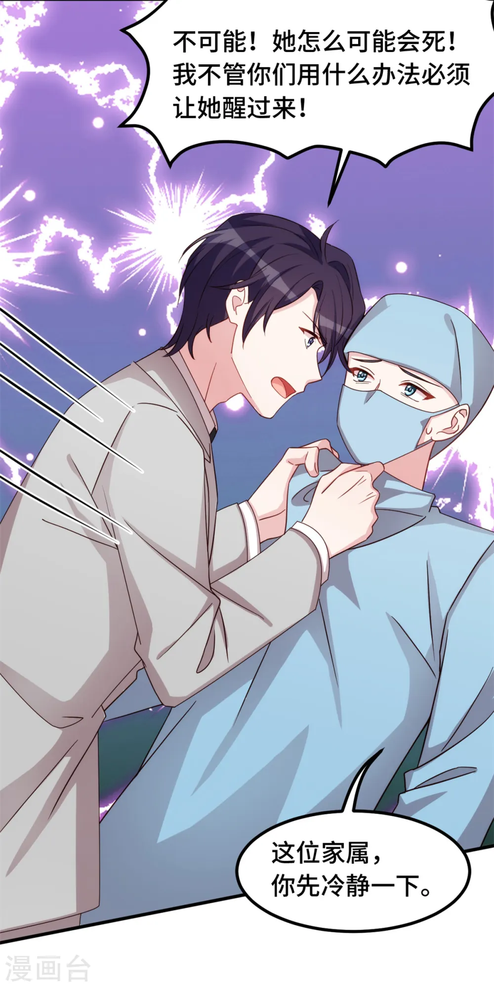 第312话 尽力了 第12页