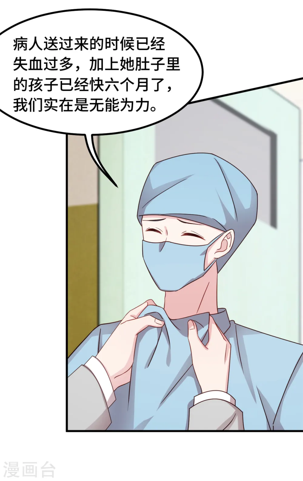第312话 尽力了 第13页